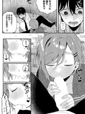 [よしだみんと] 初恋センチメンタル_k568agotp11344_0401