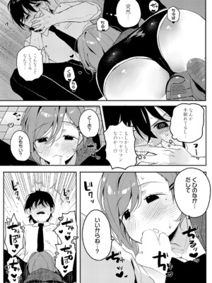 [よしだみんと] 初恋センチメンタル_k568agotp11344_0402