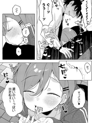 [よしだみんと] 初恋センチメンタル_k568agotp11344_0403