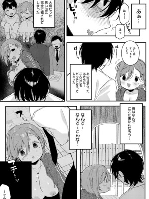 [よしだみんと] 初恋センチメンタル_k568agotp11344_0404