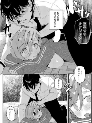 [よしだみんと] 初恋センチメンタル_k568agotp11344_0405