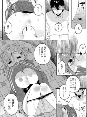 [よしだみんと] 初恋センチメンタル_k568agotp11344_0409