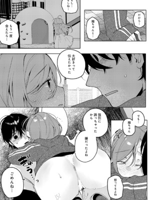 [よしだみんと] 初恋センチメンタル_k568agotp11344_0410