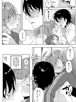 [よしだみんと] 初恋センチメンタル_k568agotp11344_0411