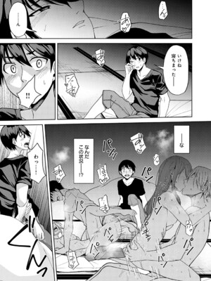 [秋ひらめ] まなつのヒメゴト_k568agotp11344_0156