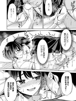 [秋ひらめ] まなつのヒメゴト_k568agotp11344_0163