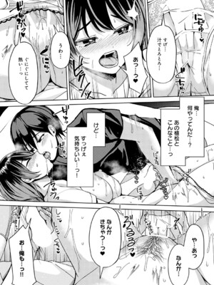 [秋ひらめ] まなつのヒメゴト_k568agotp11344_0165