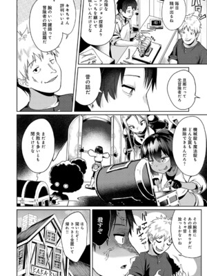 [海山そぜ] 錠に絆されて 〜義理の父娘と状態異常〜_k568agotp11344_0127