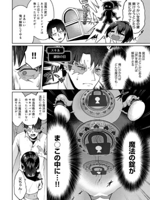 [海山そぜ] 錠に絆されて 〜義理の父娘と状態異常〜_k568agotp11344_0129