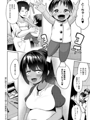 [海山そぜ] 錠に絆されて 〜義理の父娘と状態異常〜_k568agotp11344_0149