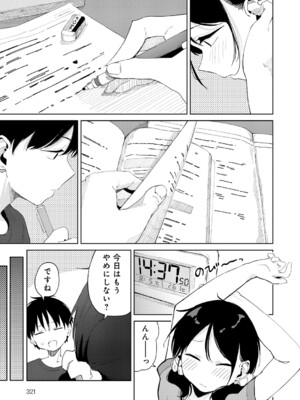 [鈴蘭ましろ] ちゃんと片づけよう！_k568agotp11344_0322