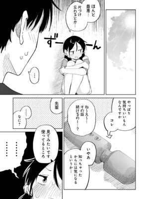 [鈴蘭ましろ] ちゃんと片づけよう！_k568agotp11344_0326