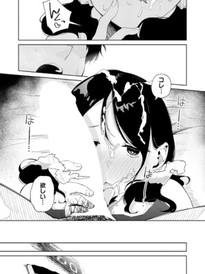 [鈴蘭ましろ] ちゃんと片づけよう！_k568agotp11344_0332