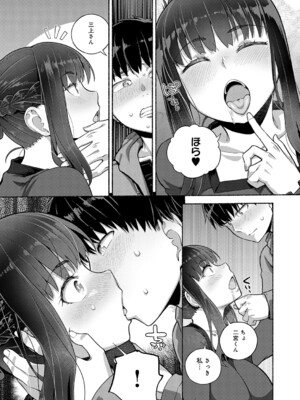 [蘿蔔なずな] Do You Love Me？_k568agotp11344_0244