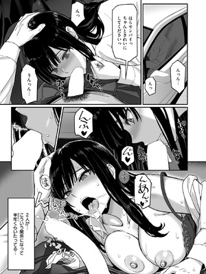 [すけいち] しごデキ先輩とヤれる新人くん_146