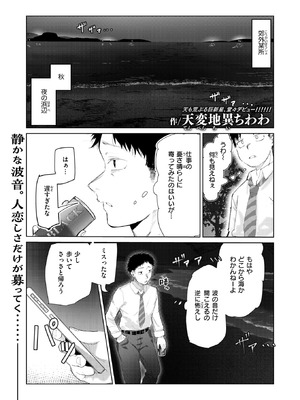 [天変地異ちわわ] 夜波にさらわれて…_250