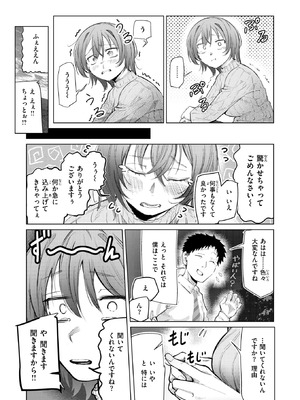 [天変地異ちわわ] 夜波にさらわれて…_252