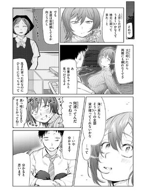 [天変地異ちわわ] 夜波にさらわれて…_253