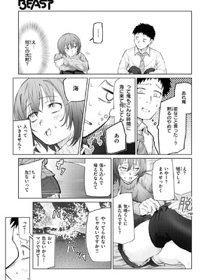 [天変地異ちわわ] 夜波にさらわれて…_254