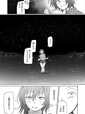 [天変地異ちわわ] 夜波にさらわれて…_255