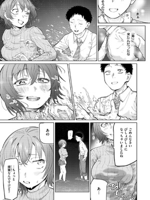 [天変地異ちわわ] 夜波にさらわれて…_256