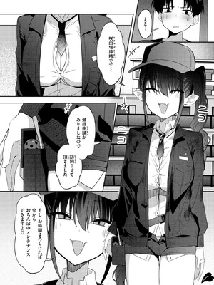 [邪悪] 押し売り悪魔にご注意を_275