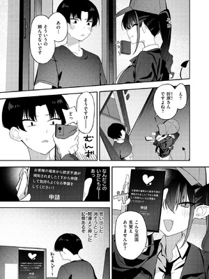 [邪悪] 押し売り悪魔にご注意を_276