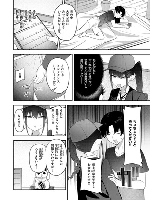 [邪悪] 押し売り悪魔にご注意を_277