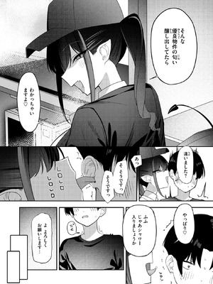 [邪悪] 押し売り悪魔にご注意を_279