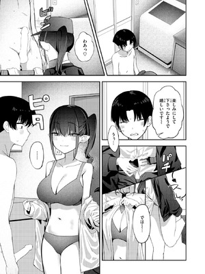[邪悪] 押し売り悪魔にご注意を_280