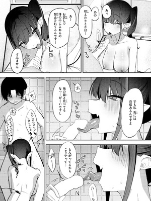 [邪悪] 押し売り悪魔にご注意を_284