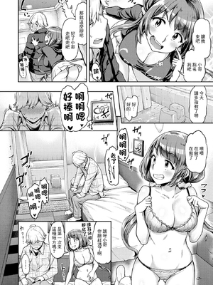 [だむ] 穴あきガール!!!  [无修正]_010