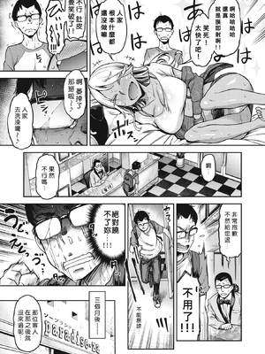 [だむ] 穴あきガール!!!  [无修正]_081