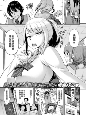 [だむ] 穴あきガール!!!  [无修正]_147