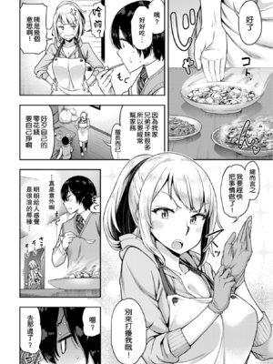 [だむ] 穴あきガール!!!  [无修正]_150