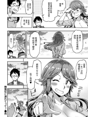 [だむ] 穴あきガール!!!  [无修正]_186