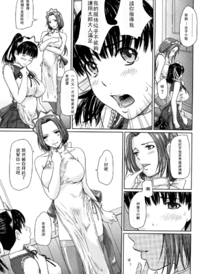 [如月群真] 舞 FAVORITE [無修正]_039