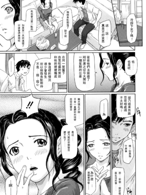 [如月群真] 舞 FAVORITE [無修正]_159