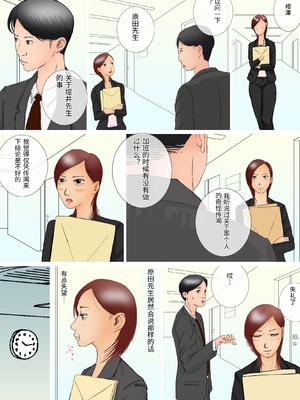 [ロマちん] 好きじゃない人とセックスしたら 今までで一番感じた [中国翻訳]_0009
