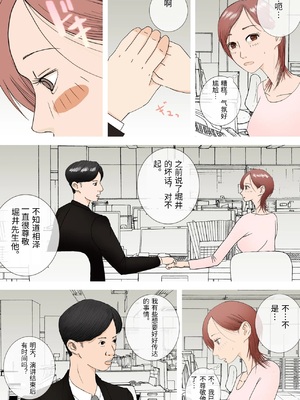 [ロマちん] 好きじゃない人とセックスしたら今までで一番感じた〜完堕ち編〜 [中国翻訳]_0004