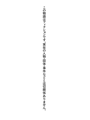 [ロマちん] 好きじゃない人とセックスしたら今までで一番感じた〜完堕ち編〜 [中国翻訳]_0066