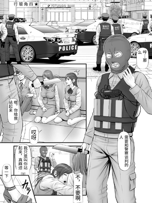 [のけんや] 人質 〜カノジョはヒトジチ〜 [中国翻訳]_0003