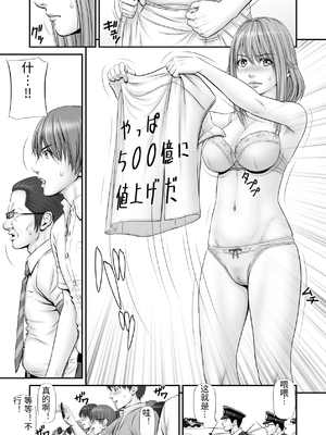 [のけんや] 人質 〜カノジョはヒトジチ〜 [中国翻訳]_0009
