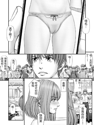 [のけんや] 人質 〜カノジョはヒトジチ〜 [中国翻訳]_0010