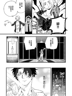 [無修正] [とく] 負けるな！編集長 (COMIC X-EROS #122) [中国翻訳] [LKM渣嵌]_003