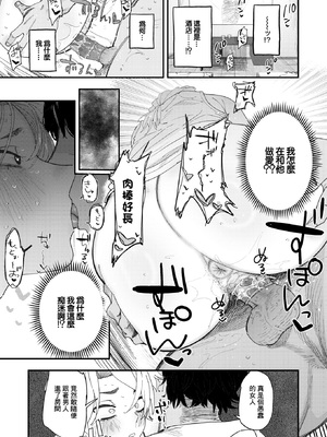 [無修正] [とく] 負けるな！編集長 (COMIC X-EROS #122) [中国翻訳] [LKM渣嵌]_007