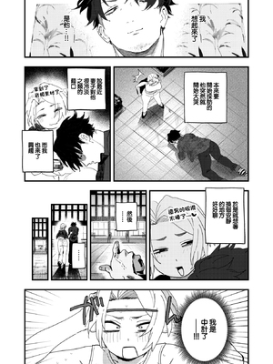 [無修正] [とく] 負けるな！編集長 (COMIC X-EROS #122) [中国翻訳] [LKM渣嵌]_008