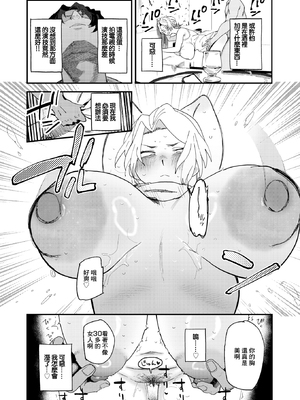 [無修正] [とく] 負けるな！編集長 (COMIC X-EROS #122) [中国翻訳] [LKM渣嵌]_009