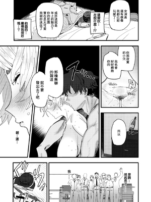 [無修正] [とく] 負けるな！編集長 (COMIC X-EROS #122) [中国翻訳] [LKM渣嵌]_013