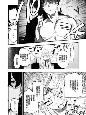 [無修正] [とく] 負けるな！編集長 (COMIC X-EROS #122) [中国翻訳] [LKM渣嵌]_014